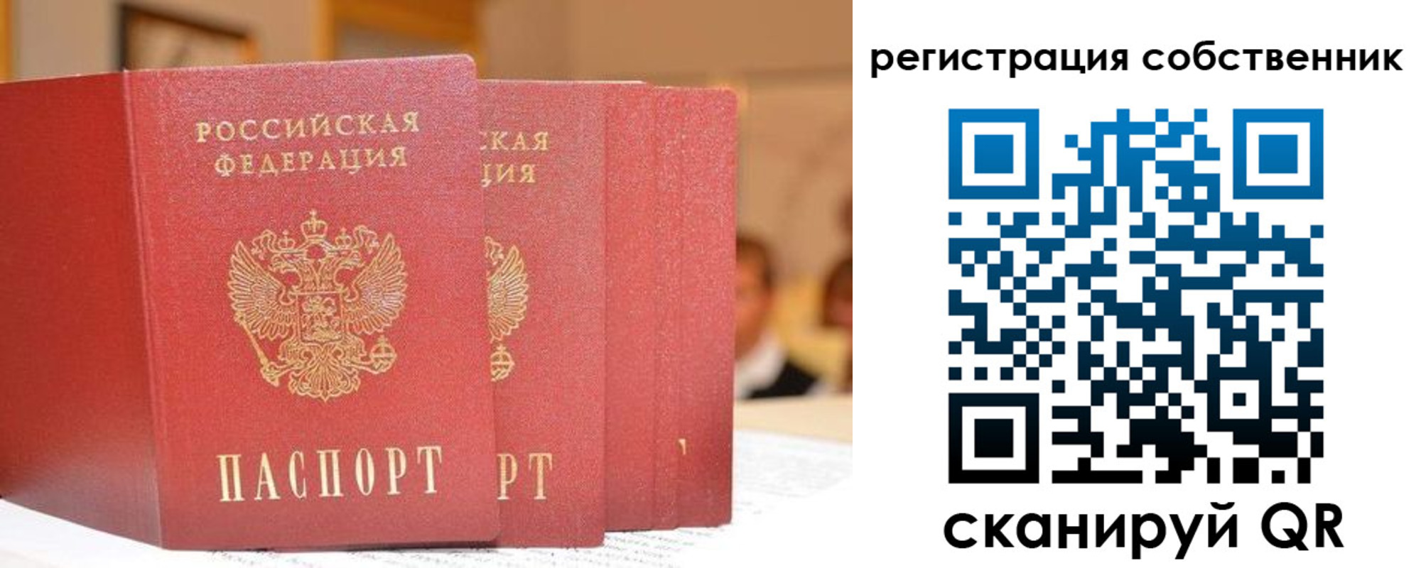 пропишу в квартире в Алуште