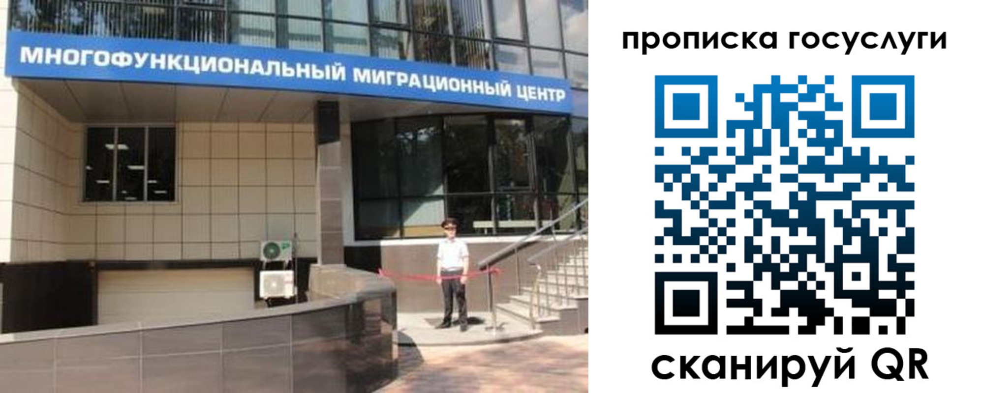 временная регистрация 2025 в Алуште
