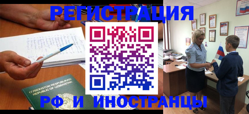 временная регистрация купить в Алуште